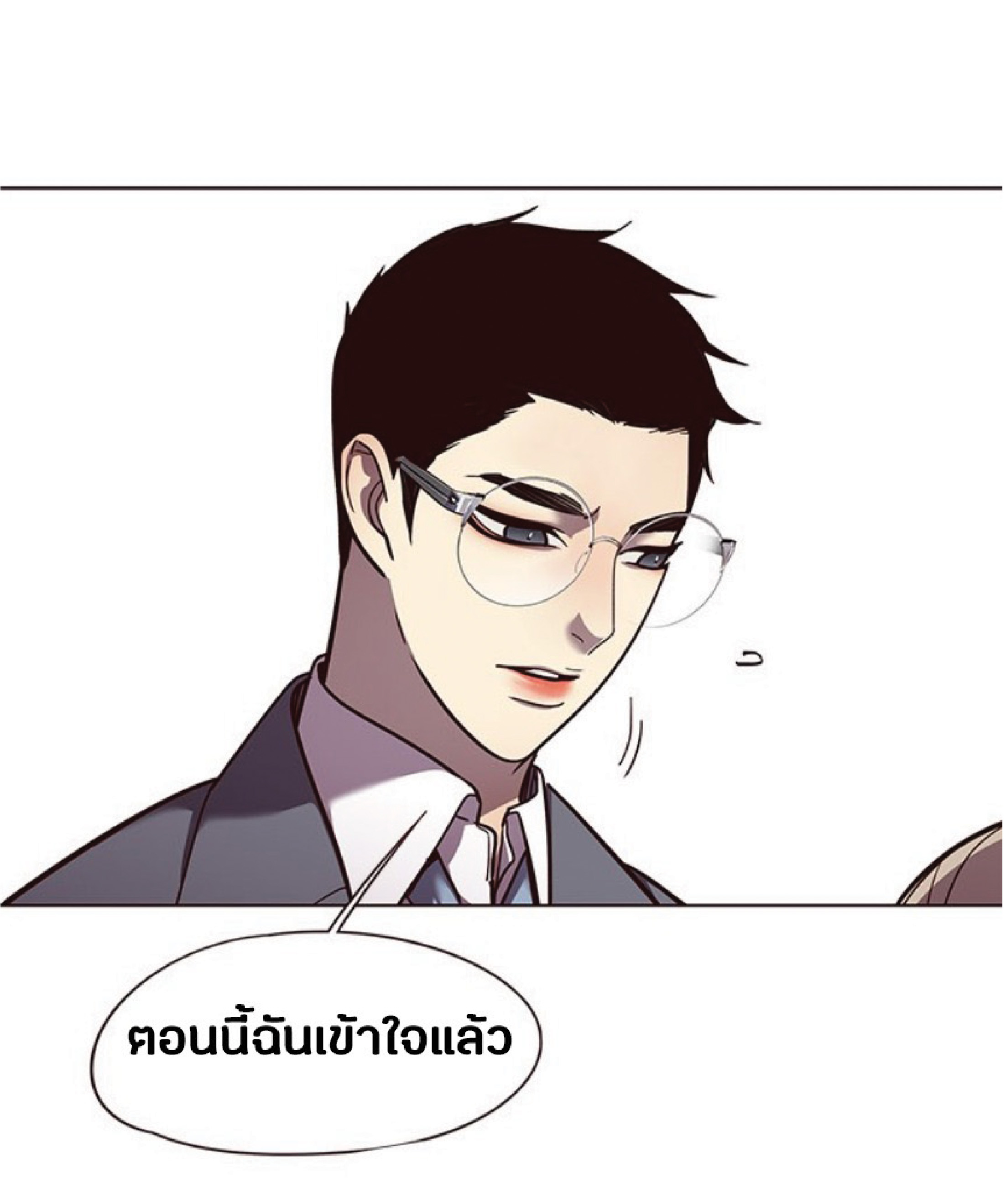 เธ•เธญเธเธ—เธตเน 50 73