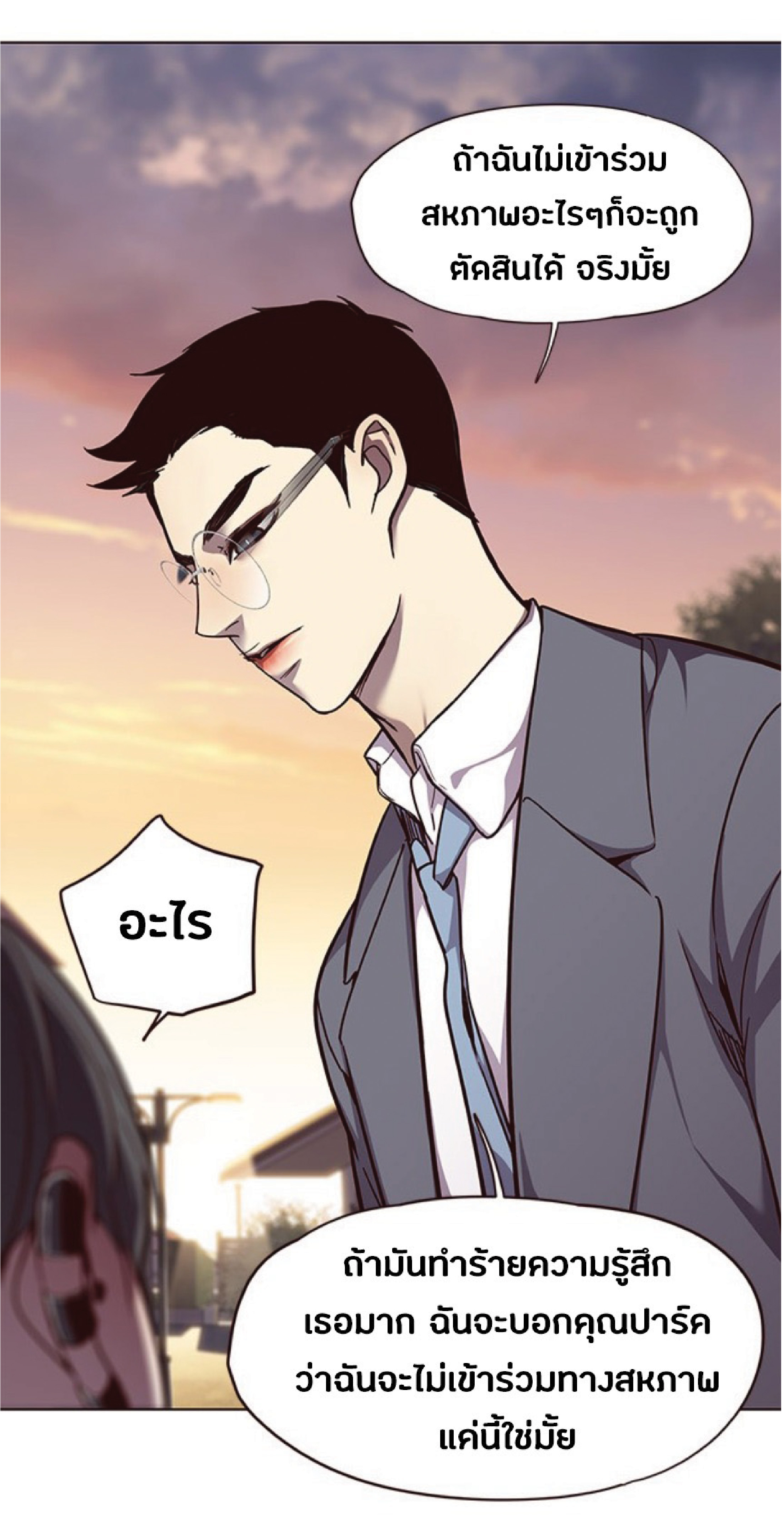เธ•เธญเธเธ—เธตเน 50 74