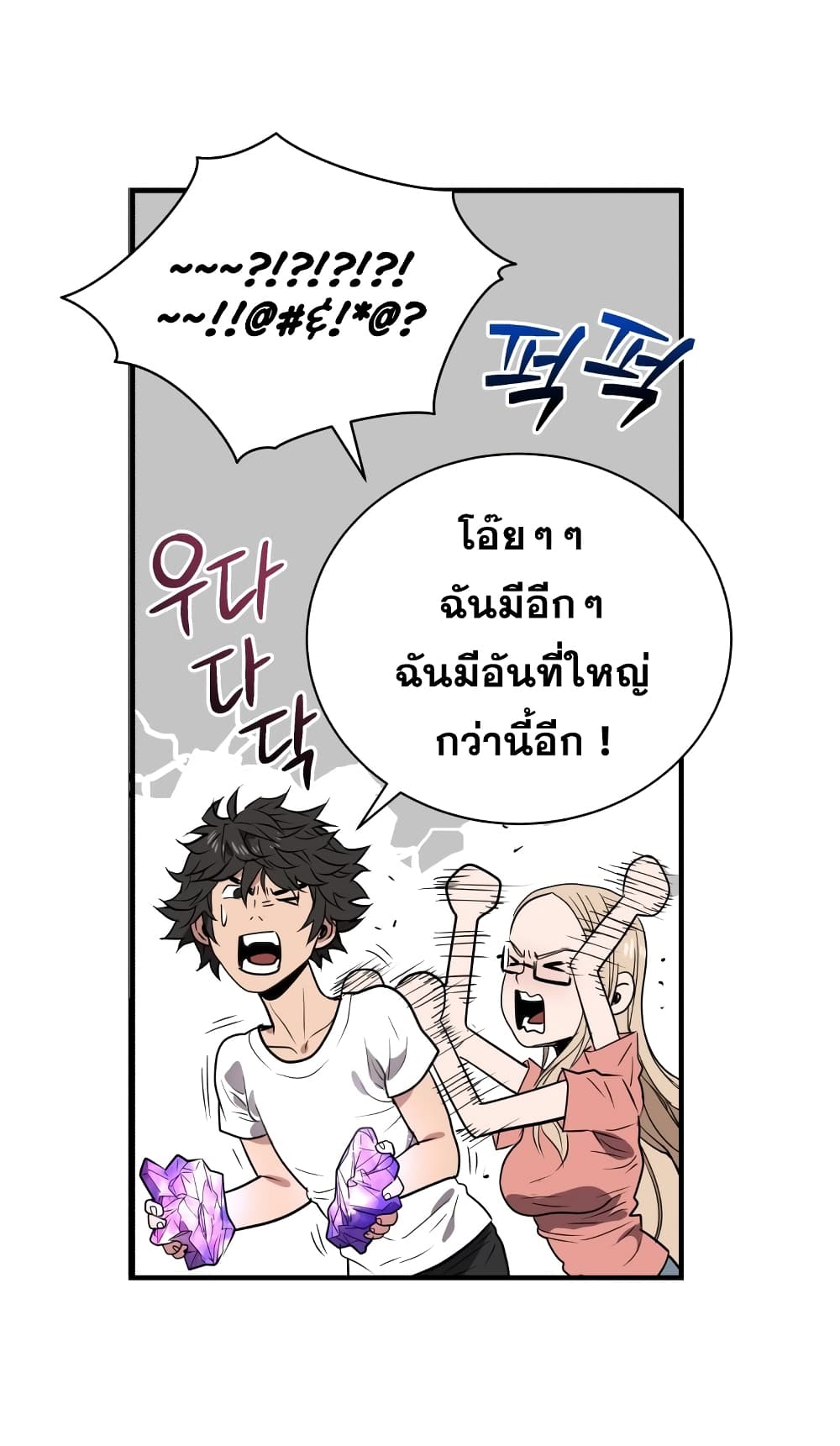 Hoarding in Hell 5 (11)
