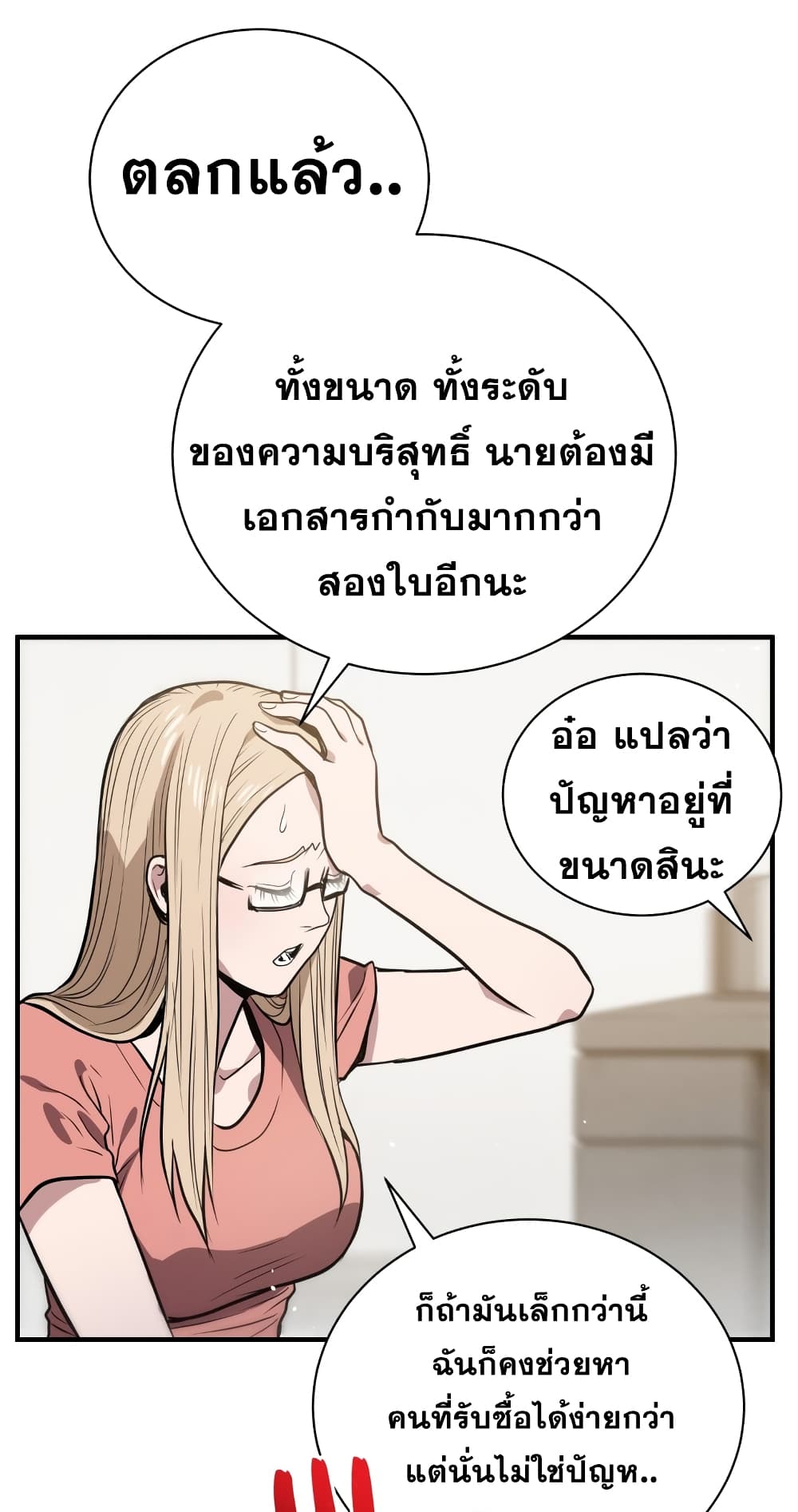 Hoarding in Hell 5 (9)