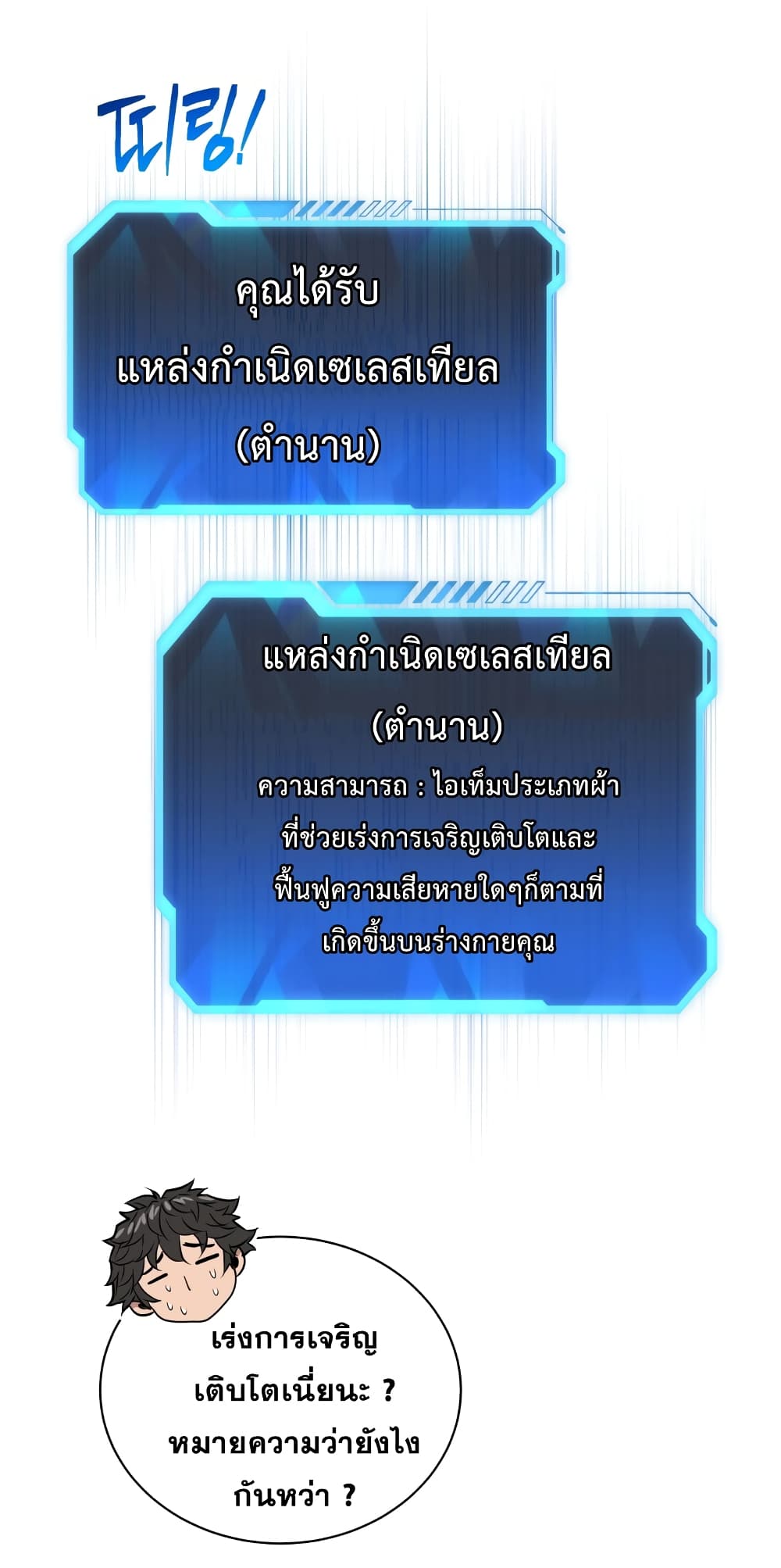 Hoarding in Hell 8 (43)