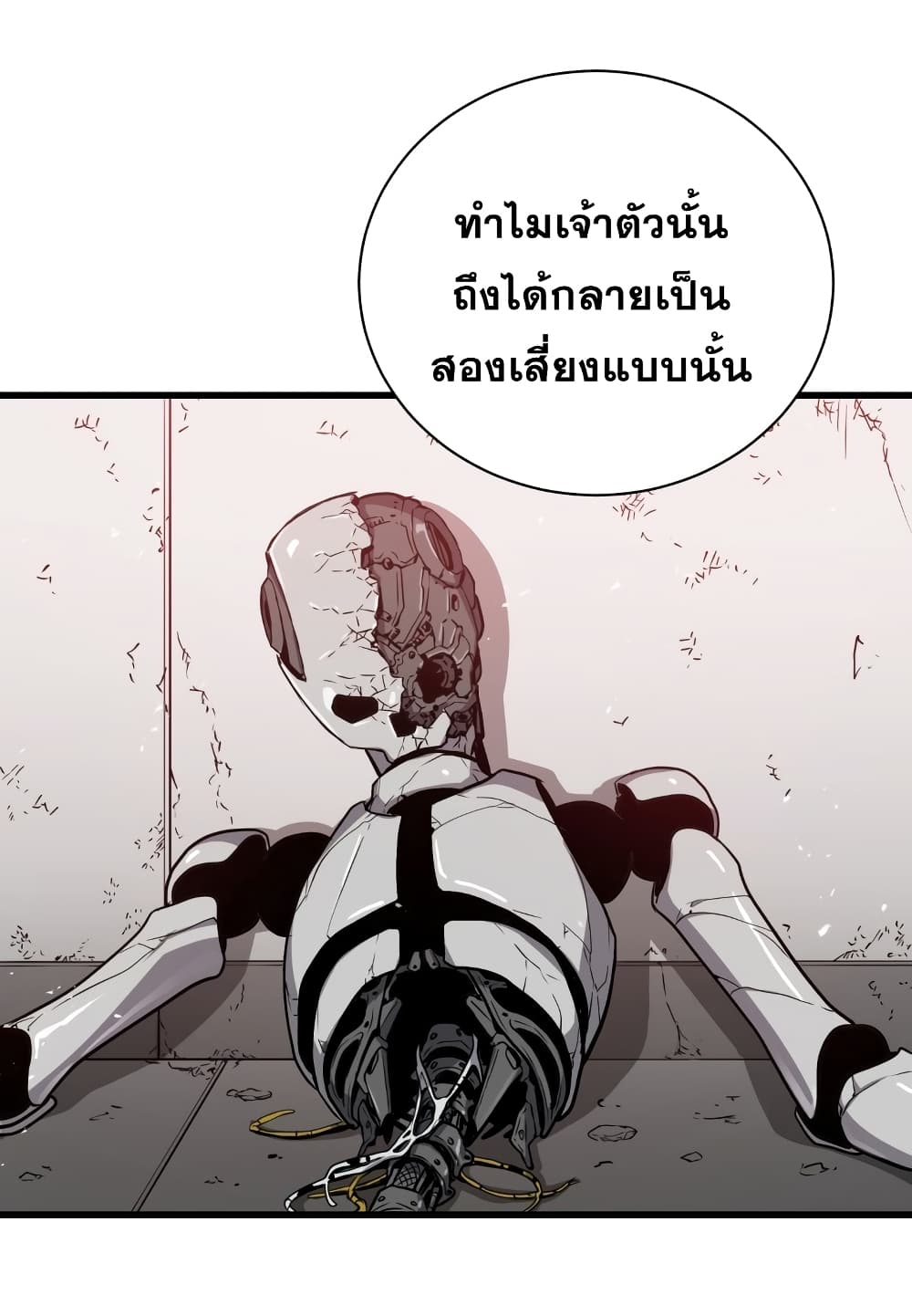 Hoarding in Hell 9 (22)