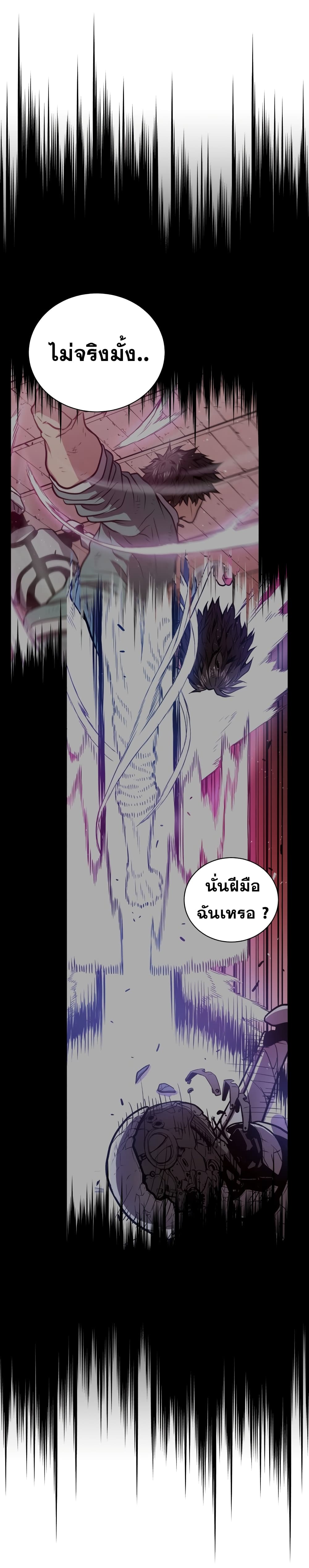 Hoarding in Hell 9 (23)
