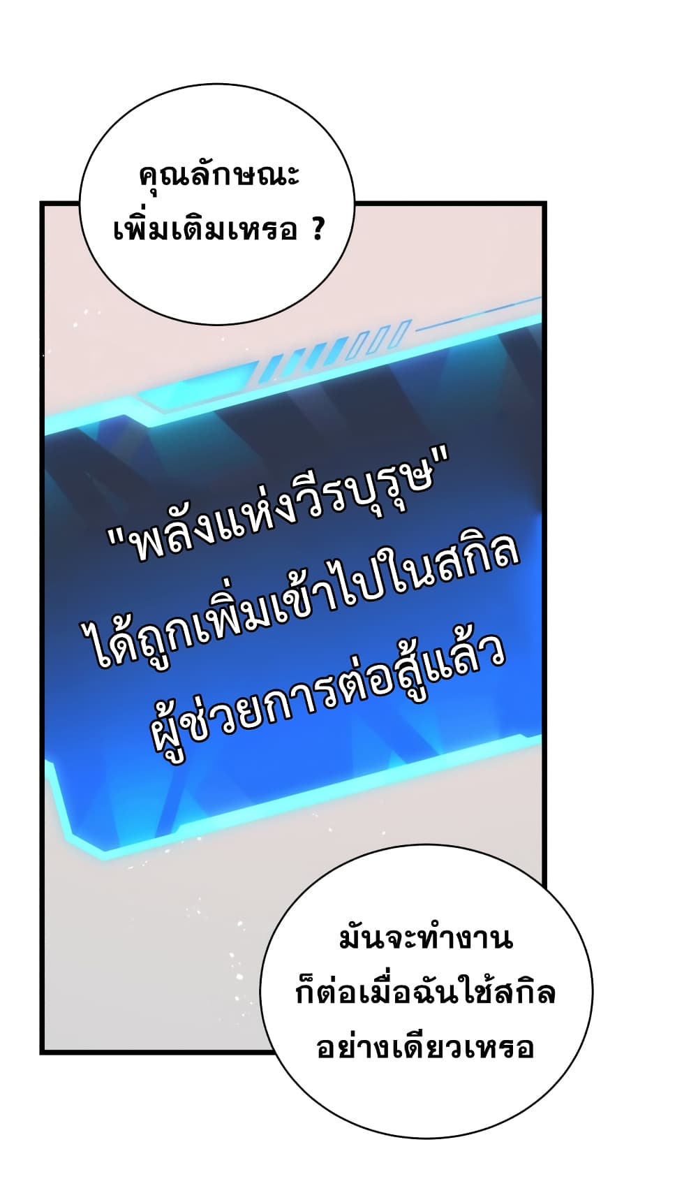 Hoarding in Hell 9 (25)