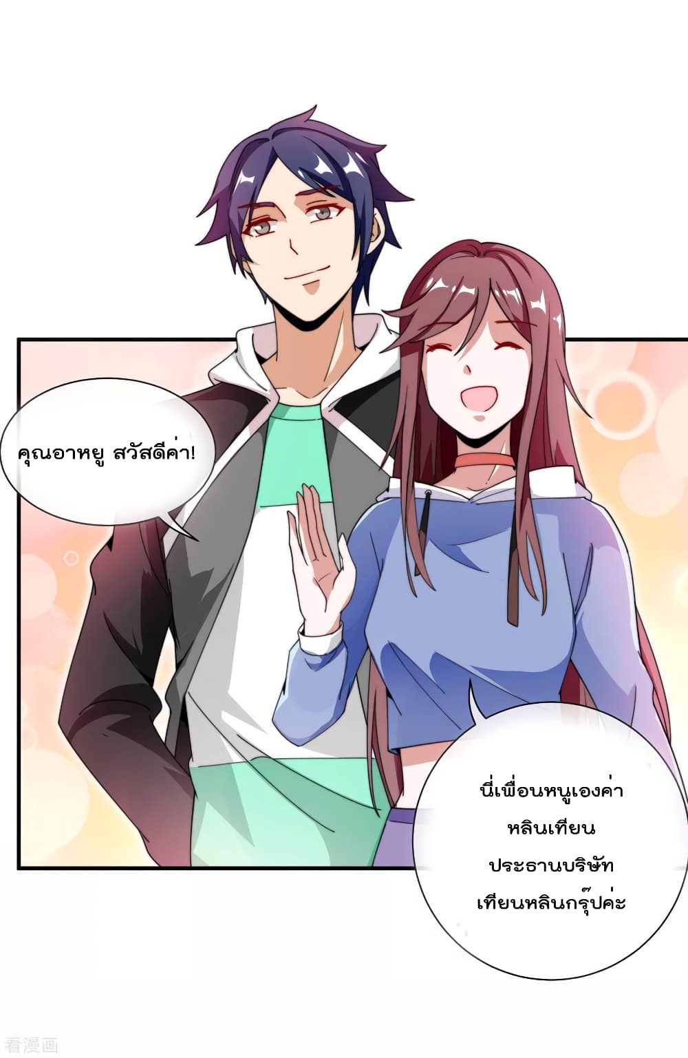 I am The Richest in The World 168 (18)