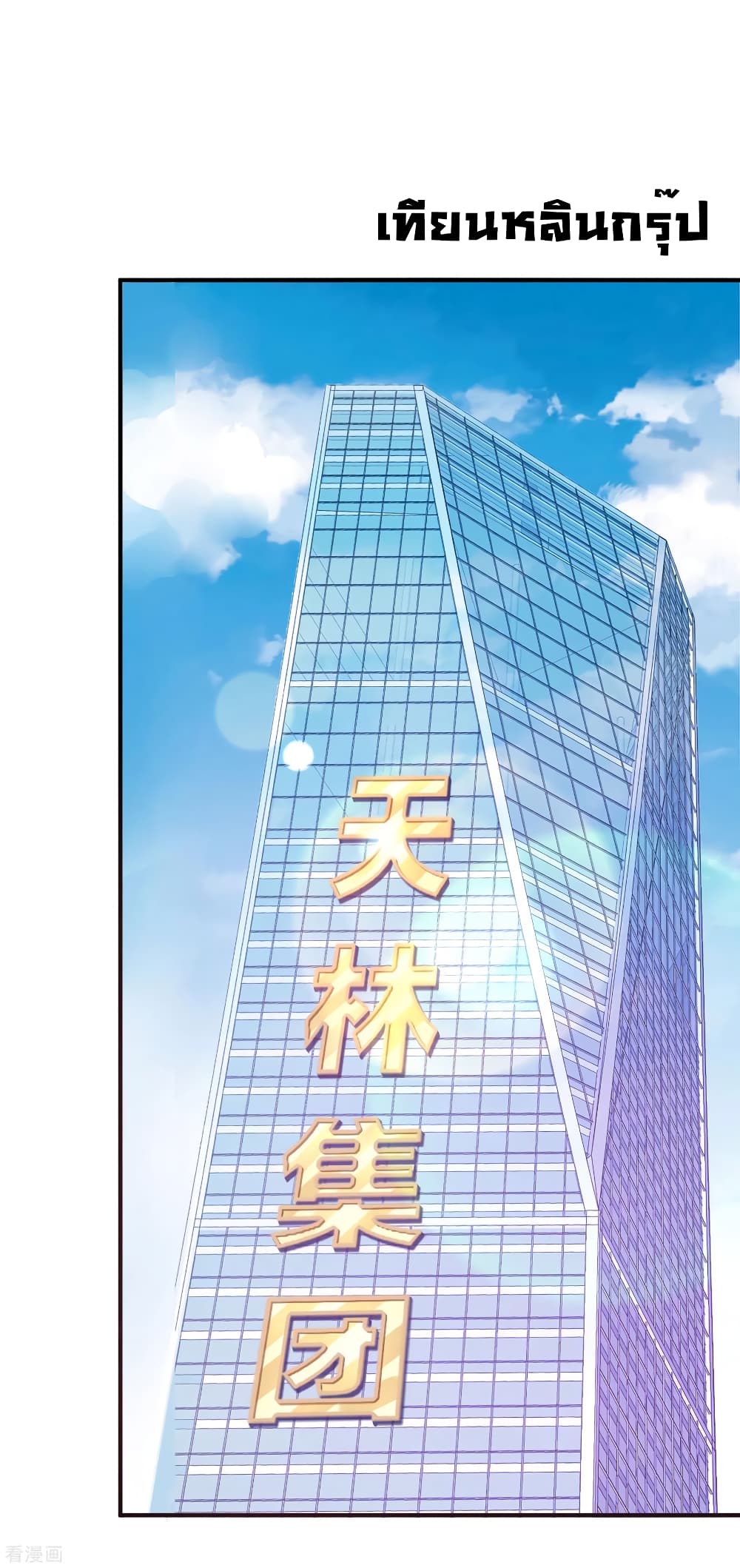 I am The Richest in The World 168 (2)