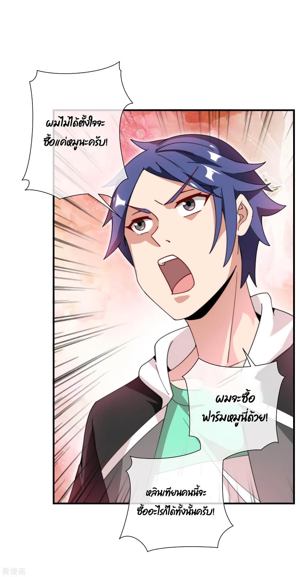 I am The Richest in The World 168 (26)