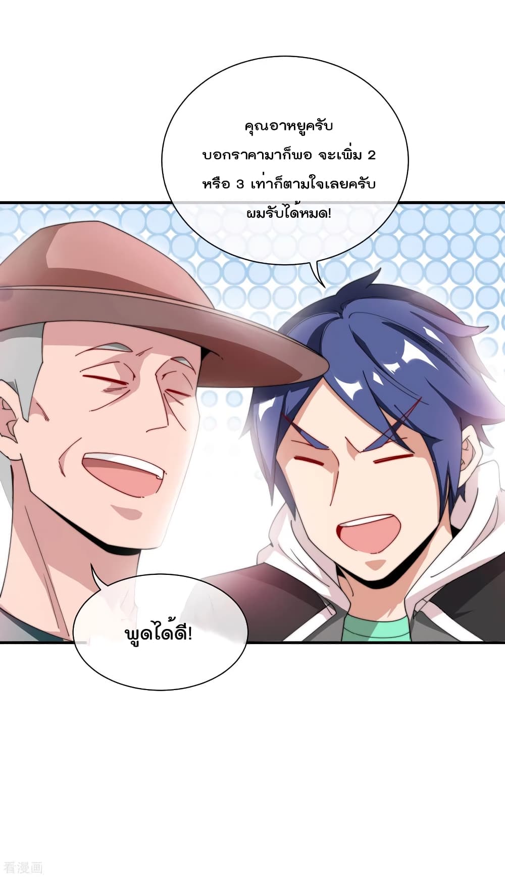 I am The Richest in The World 168 (29)