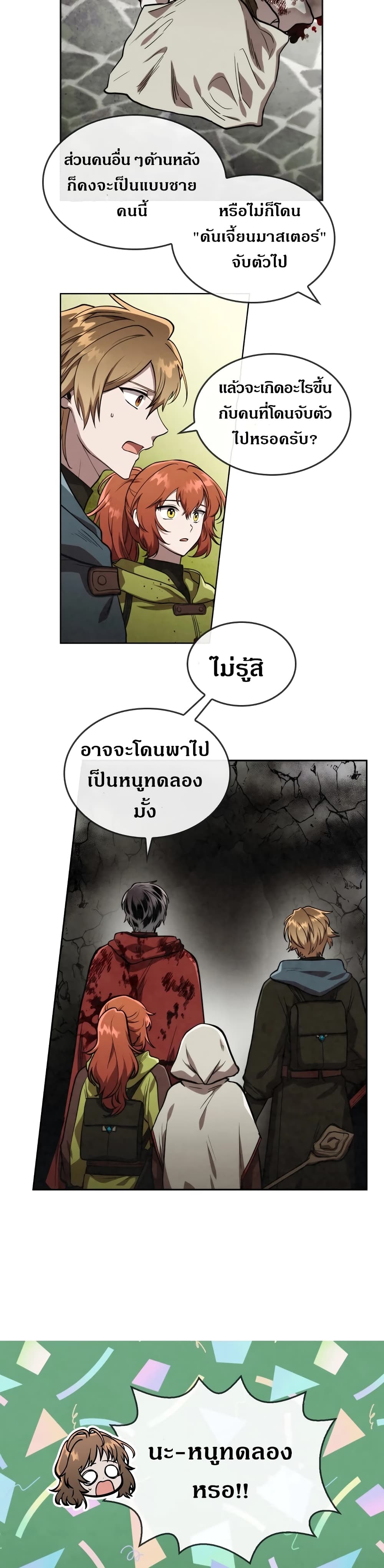MEMORIZE 27 (19)