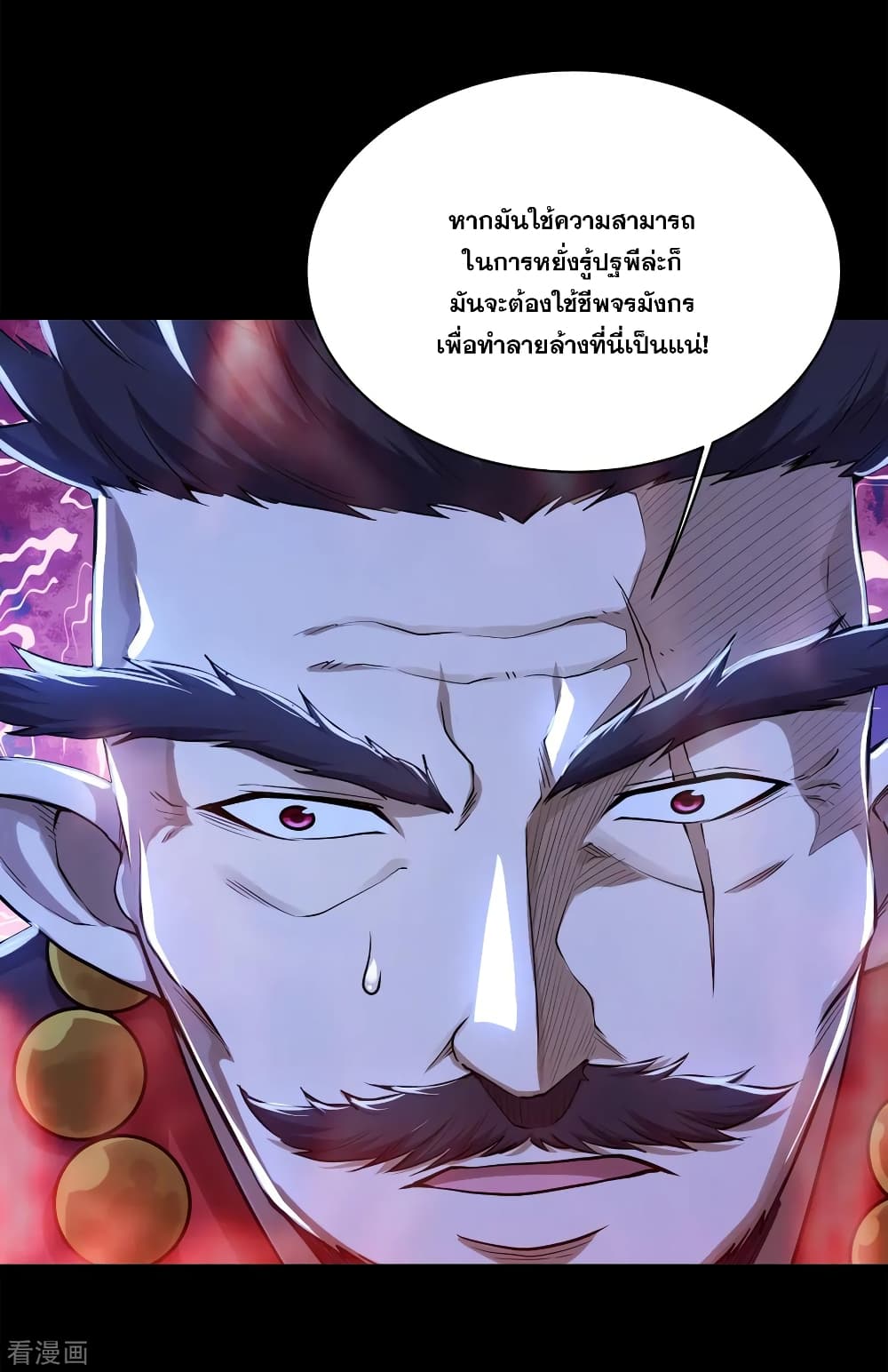 Matchless Emperor 92 (12)