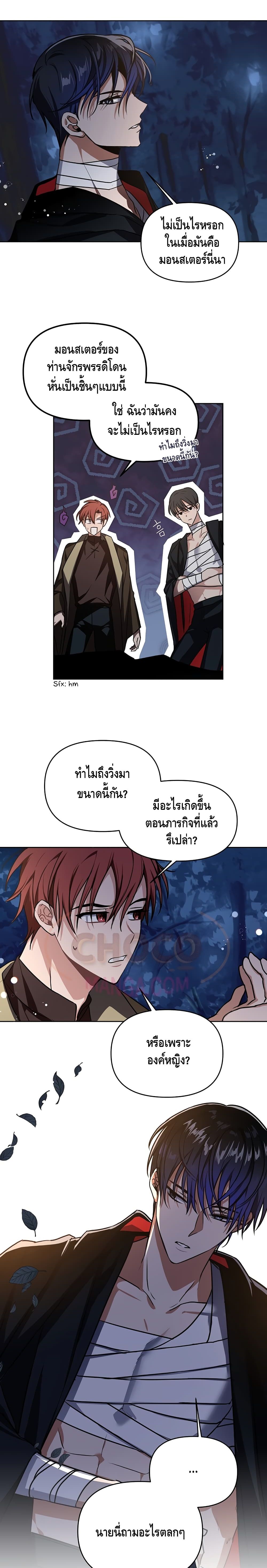 Please Be Obsessed With Me 5 (12)