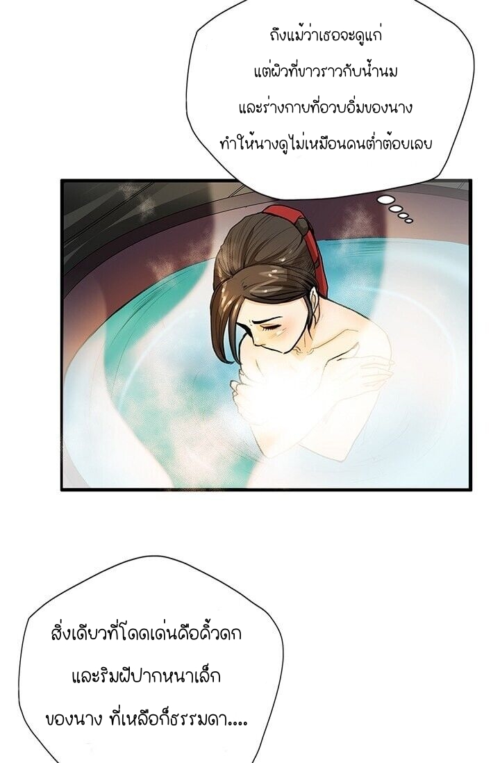 My Beloved Concubine 3 (10)