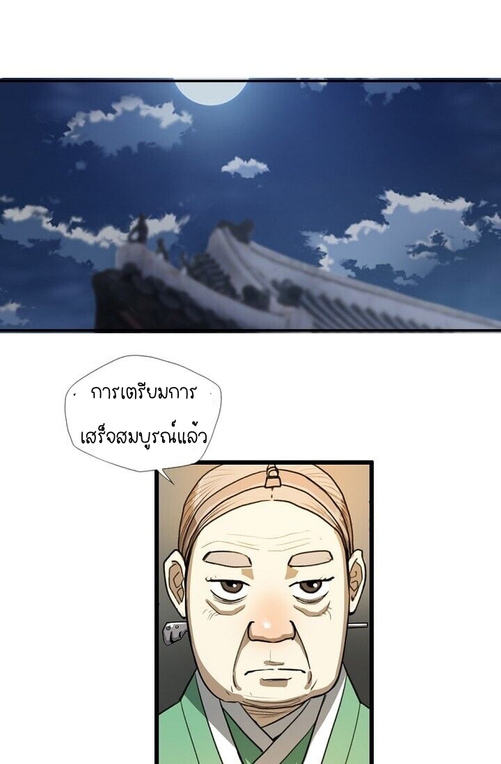 My Beloved Concubine 3 (21)