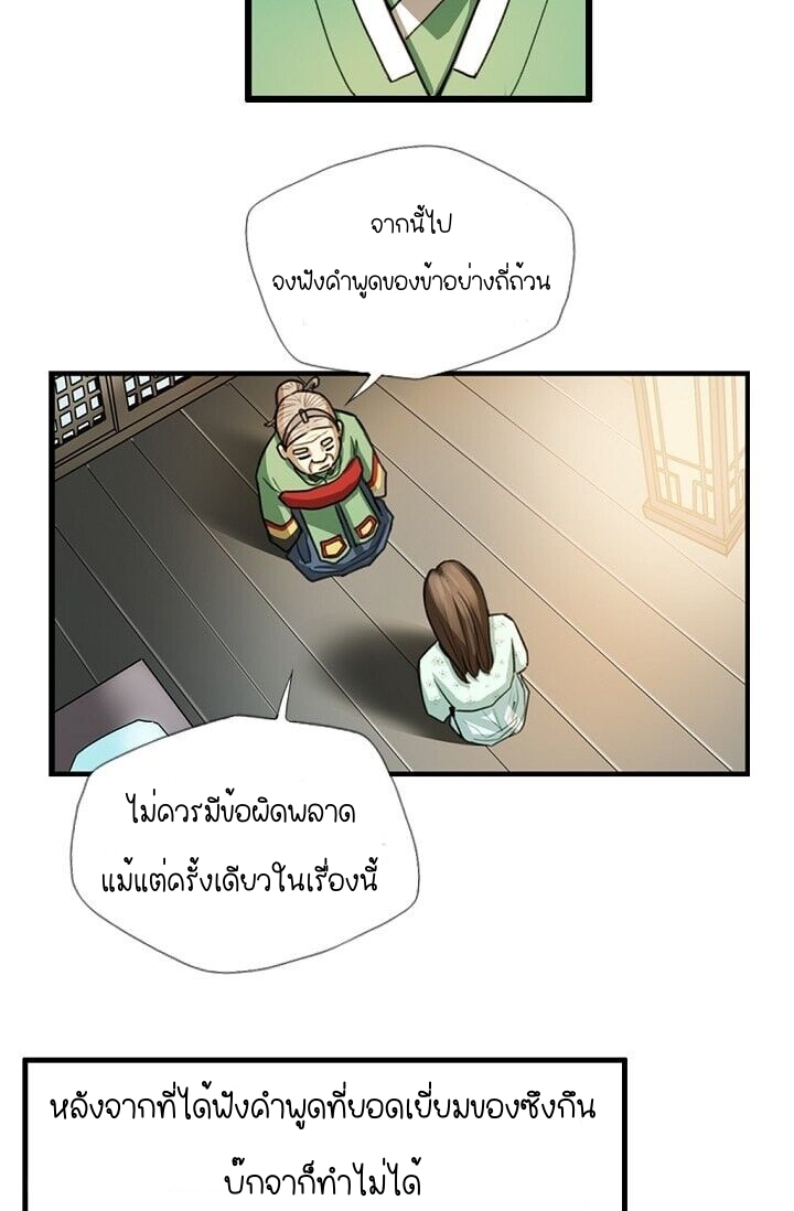My Beloved Concubine 3 (22)