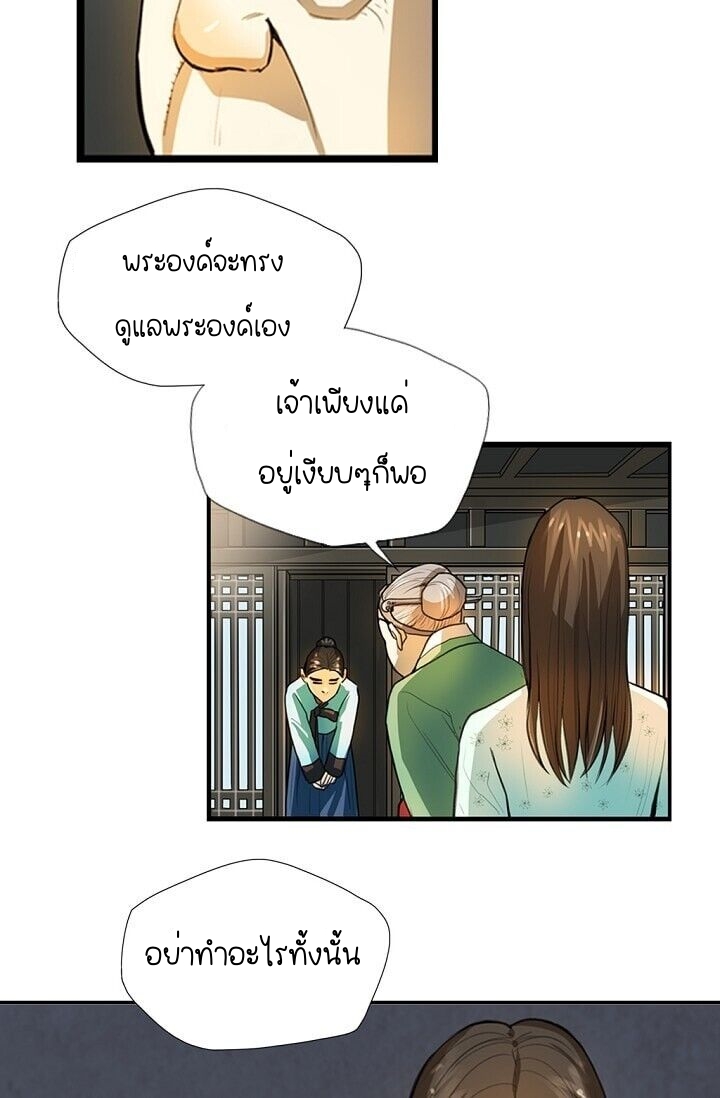 My Beloved Concubine 3 (30)