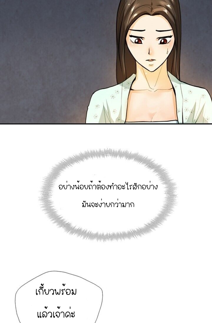 My Beloved Concubine 3 (31)