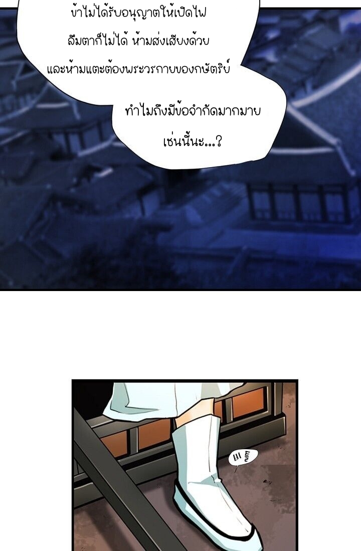 My Beloved Concubine 3 (34)