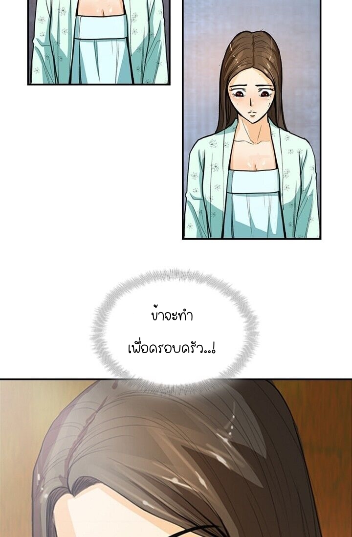My Beloved Concubine 3 (42)