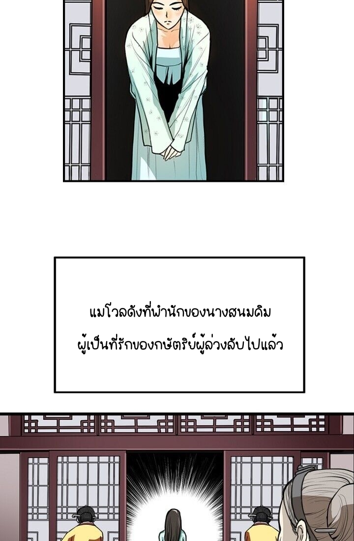 My Beloved Concubine 3 (45)