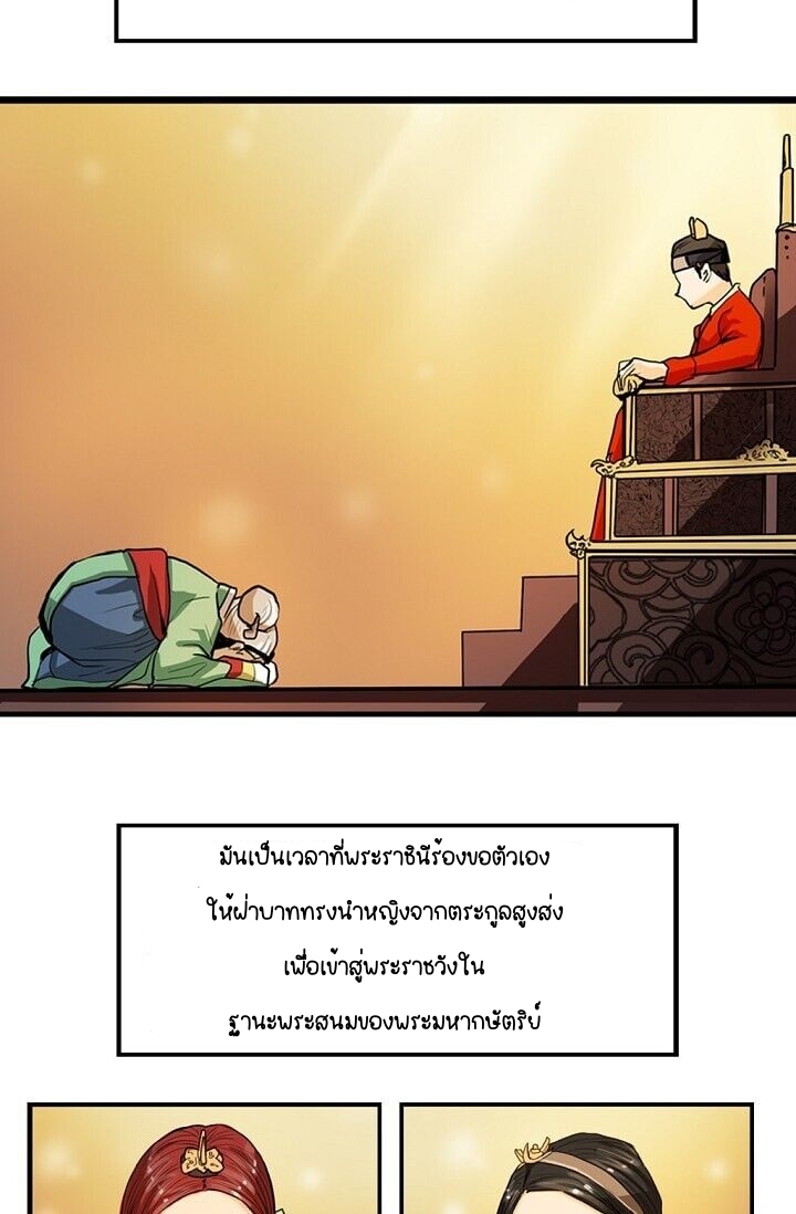 My Beloved Concubine 3 (6)