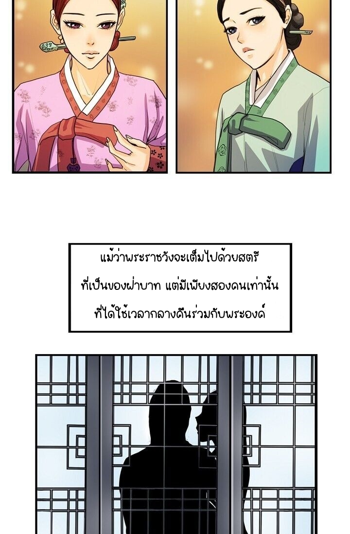 My Beloved Concubine 3 (7)