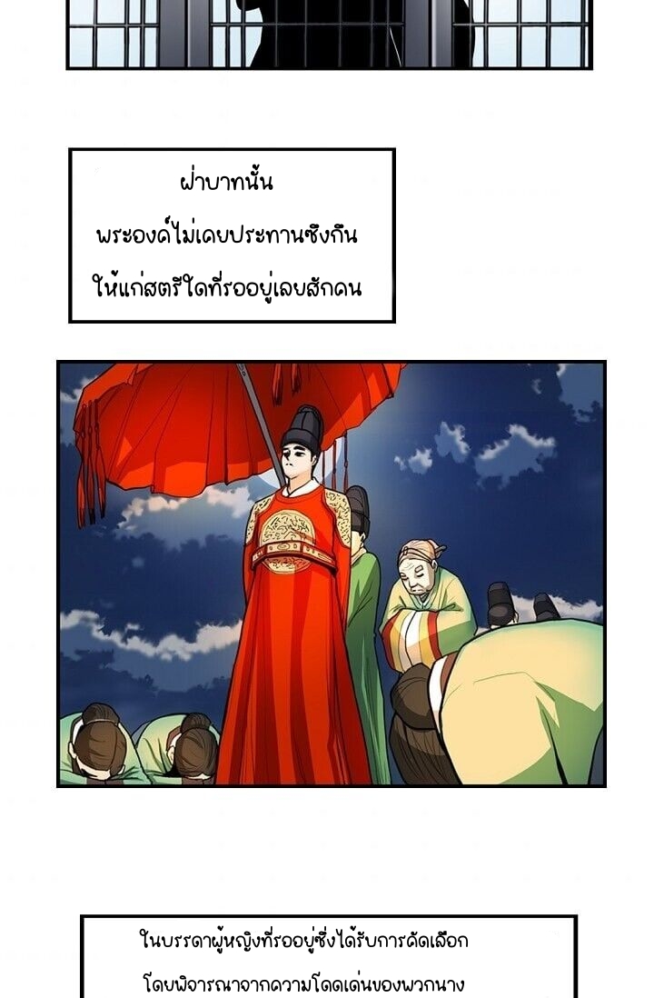 My Beloved Concubine 3 (8)