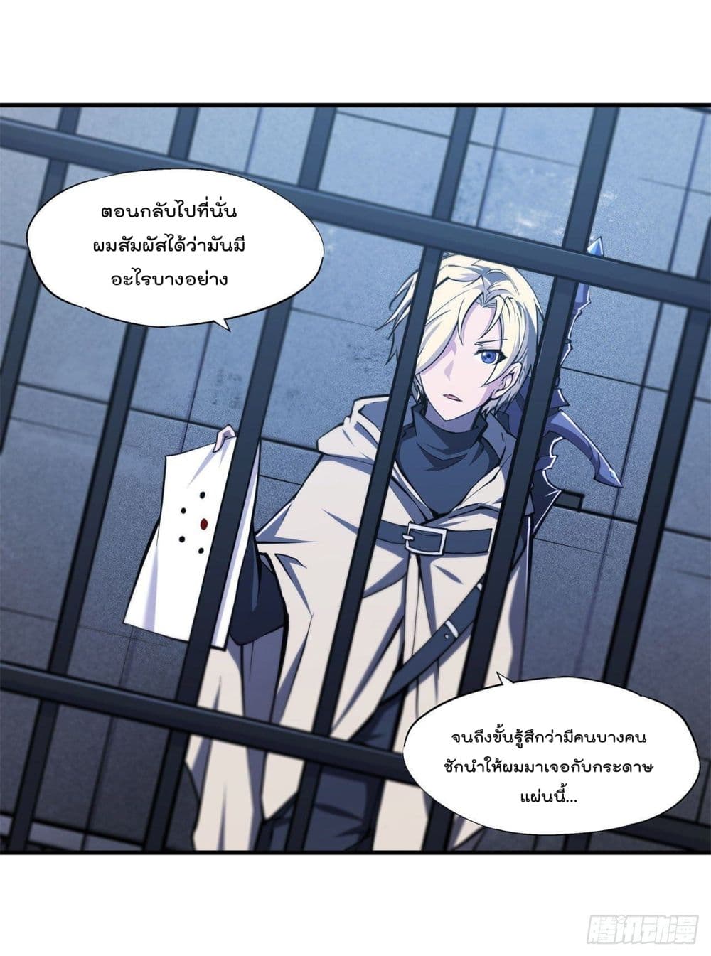 The Strongest Knight Become To Lolicon Vampire 148 (15)