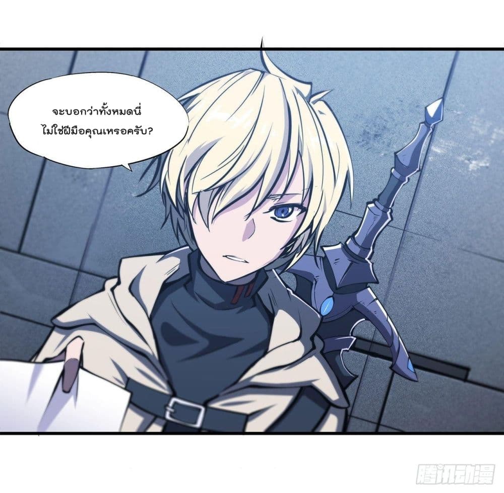 The Strongest Knight Become To Lolicon Vampire 148 (16)