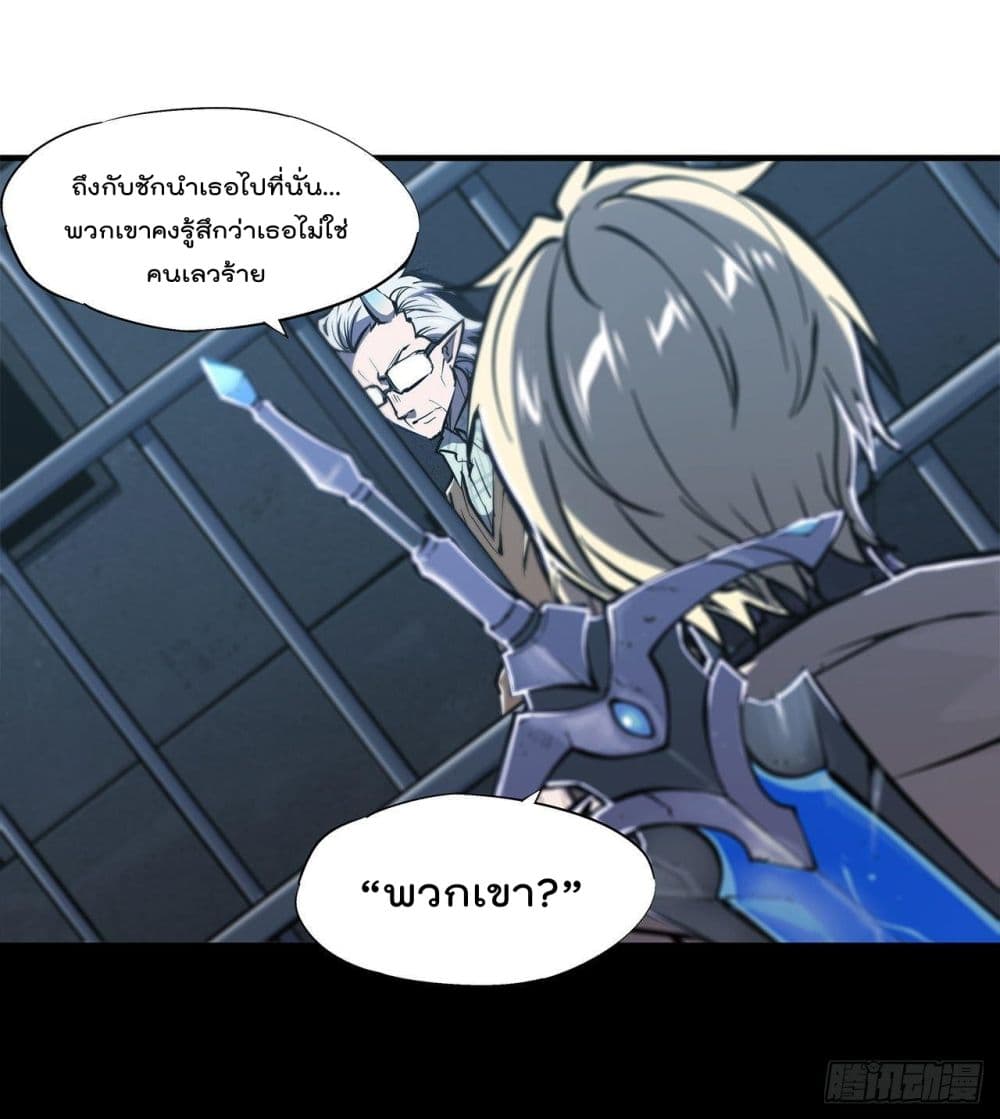 The Strongest Knight Become To Lolicon Vampire 148 (17)