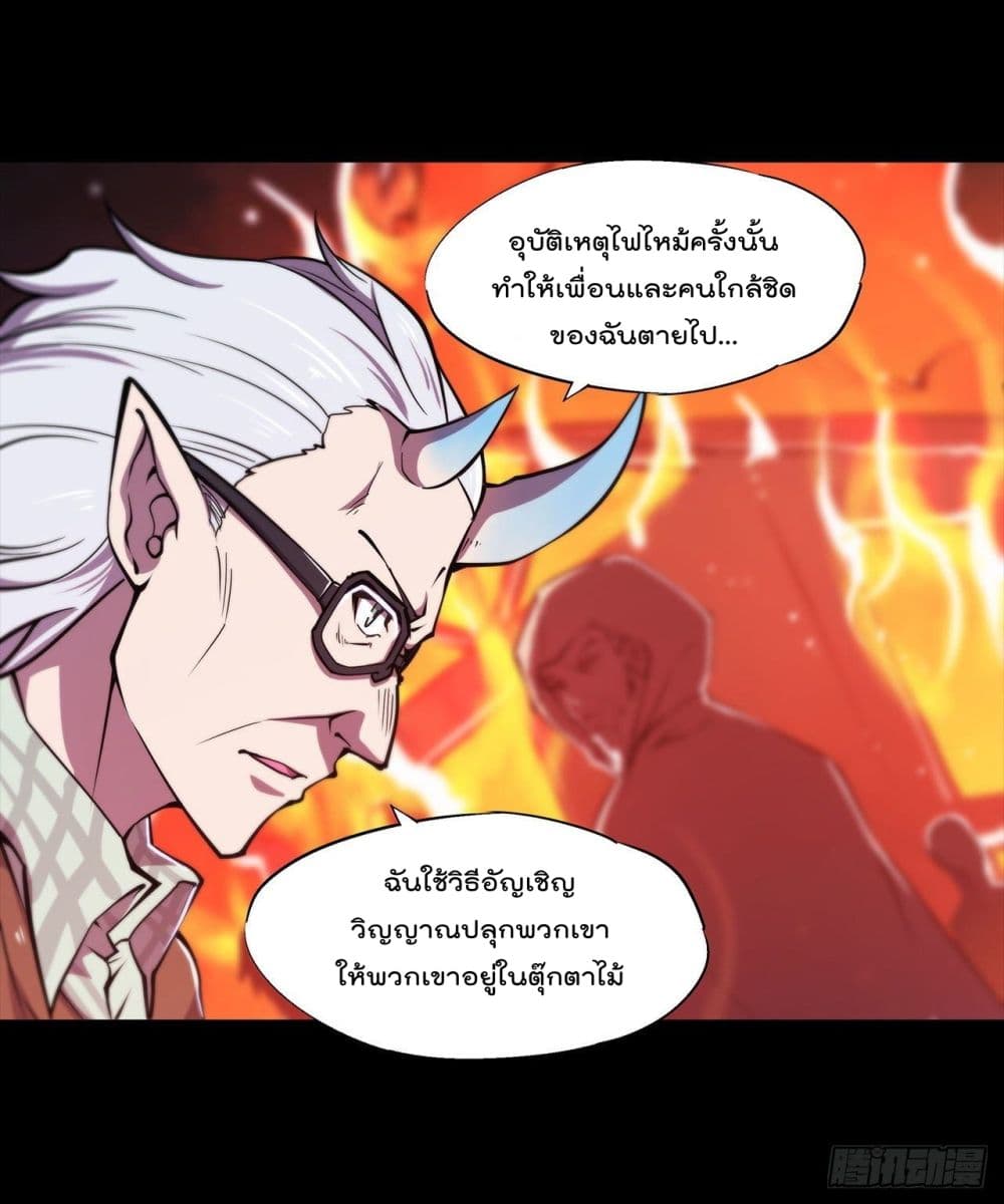 The Strongest Knight Become To Lolicon Vampire 148 (18)
