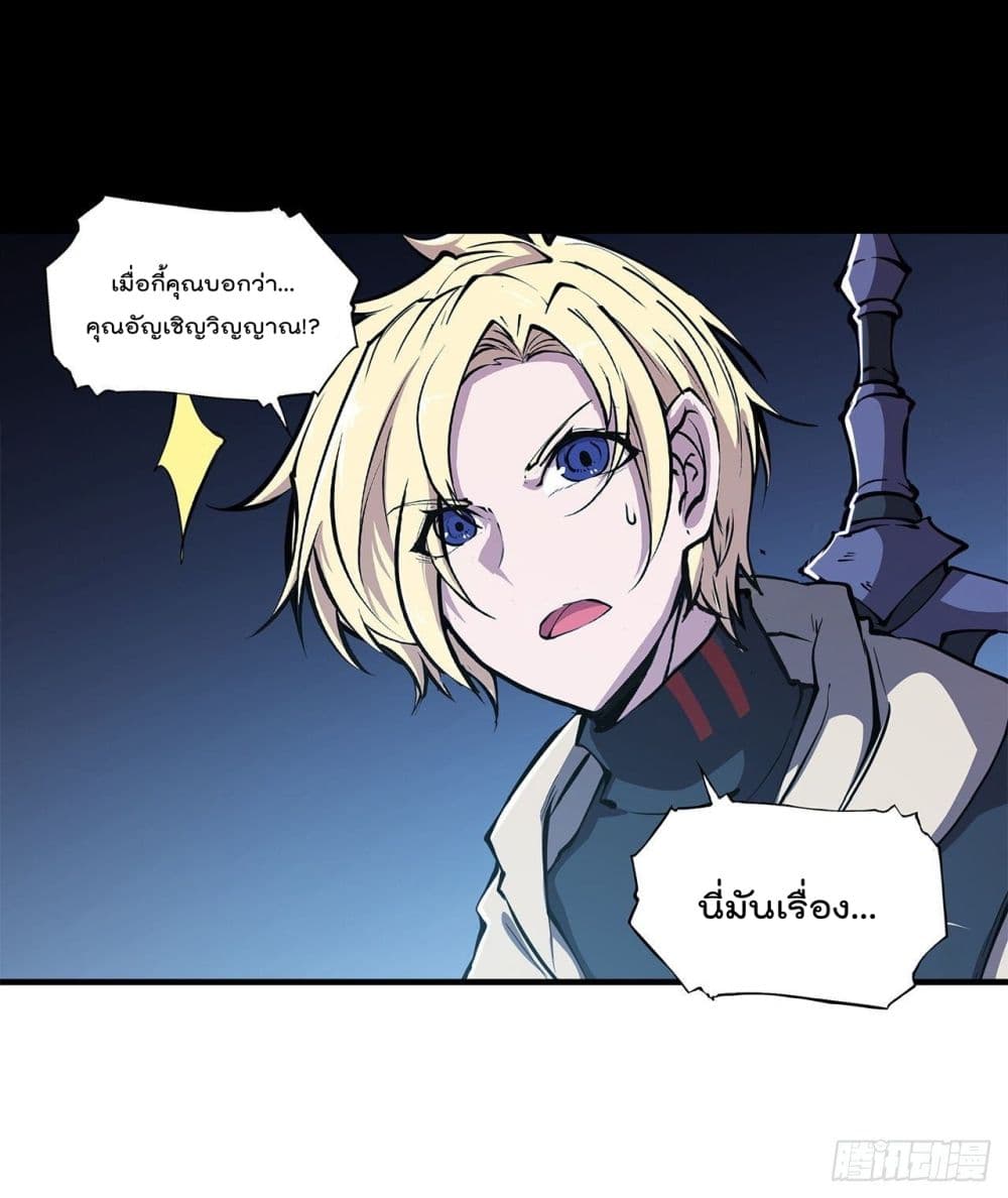 The Strongest Knight Become To Lolicon Vampire 148 (19)