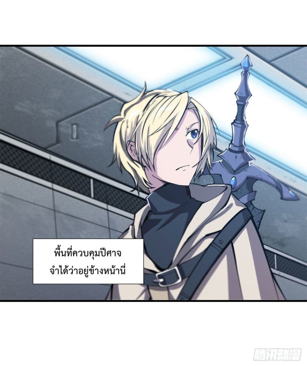 The Strongest Knight Become To Lolicon Vampire 148 (3)