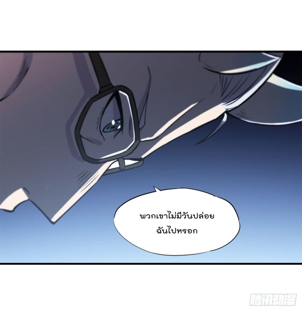 The Strongest Knight Become To Lolicon Vampire 148 (30)