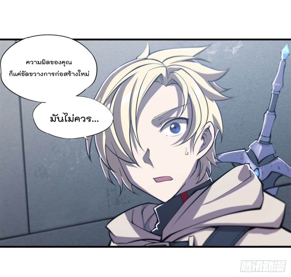 The Strongest Knight Become To Lolicon Vampire 148 (31)