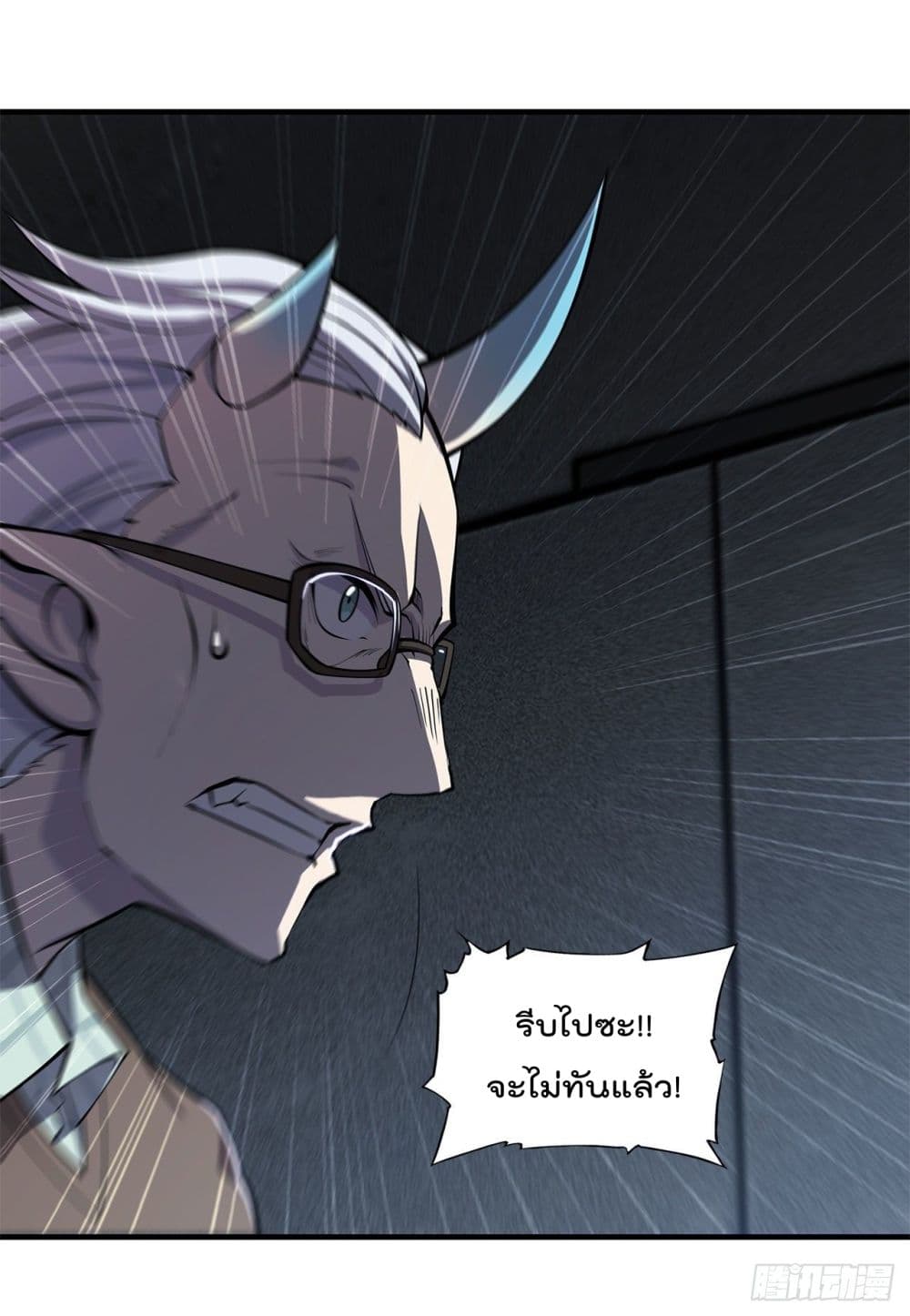 The Strongest Knight Become To Lolicon Vampire 148 (33)
