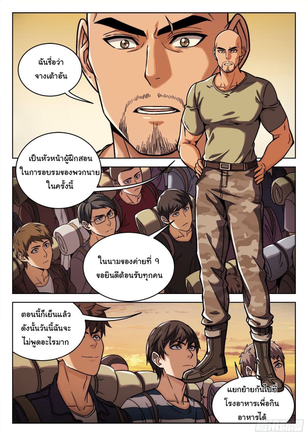 Beyond The Sky 13 (10)