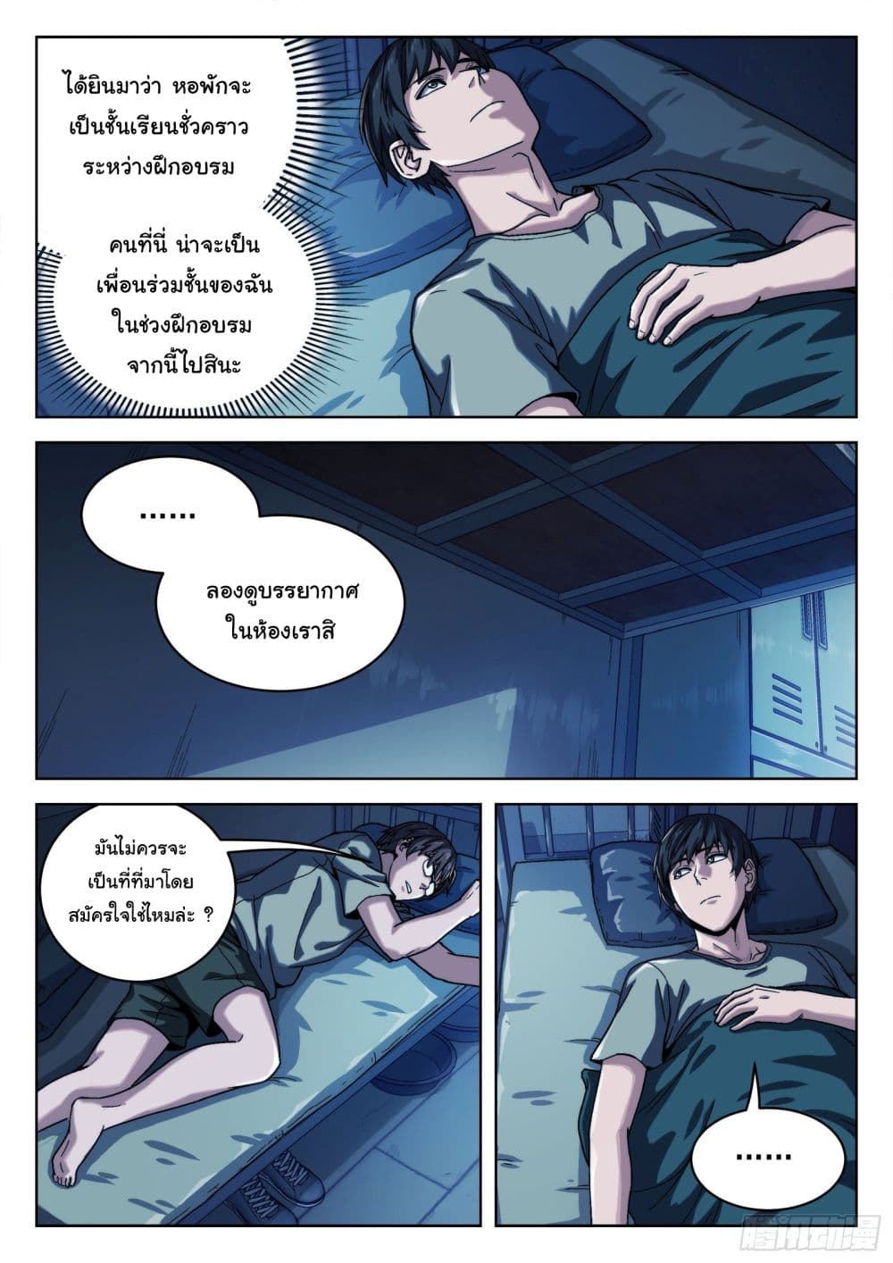 Beyond The Sky 13 (17)