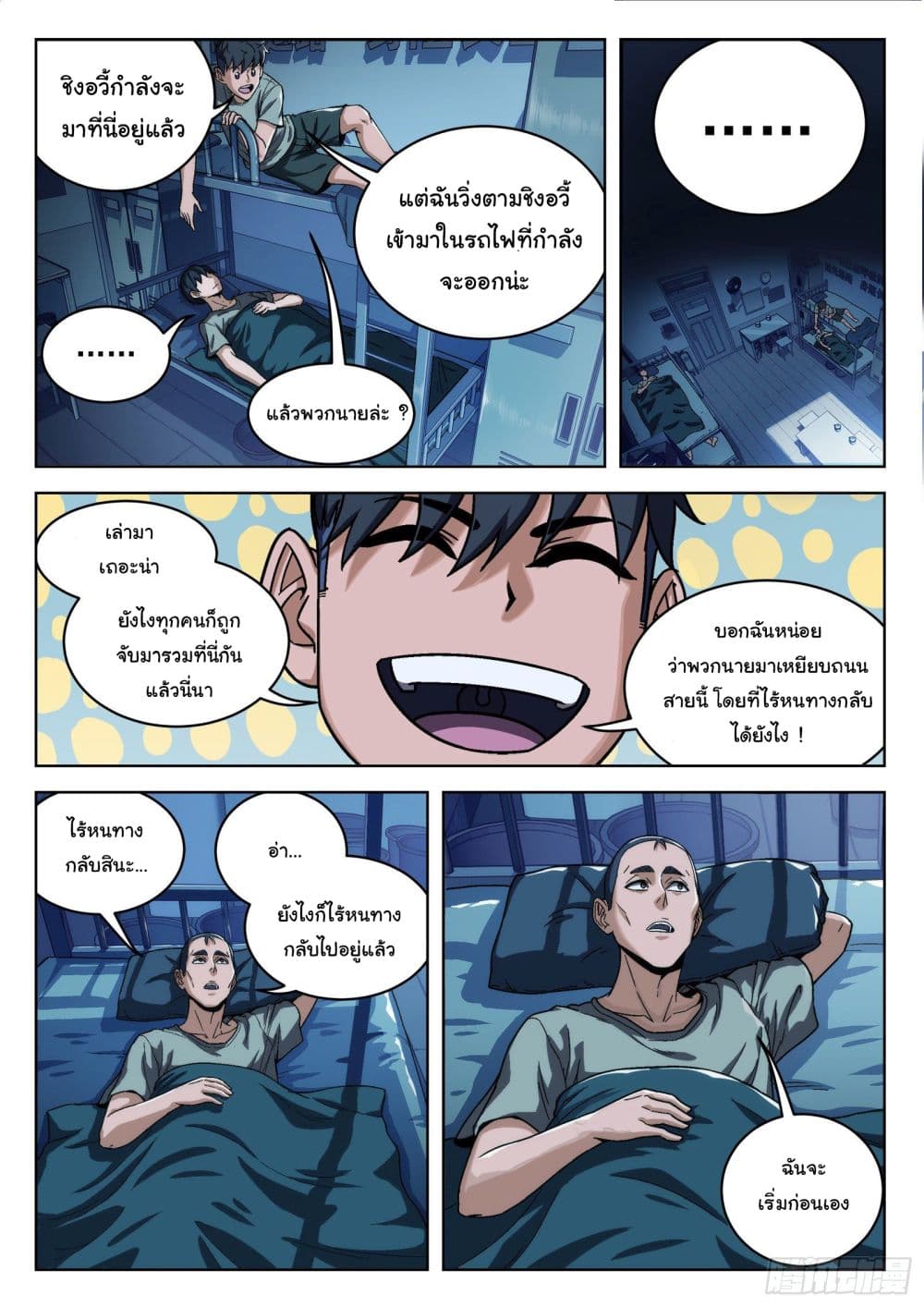 Beyond The Sky 13 (20)