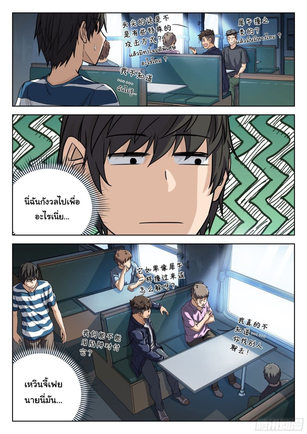 Beyond The Sky 13 (6)