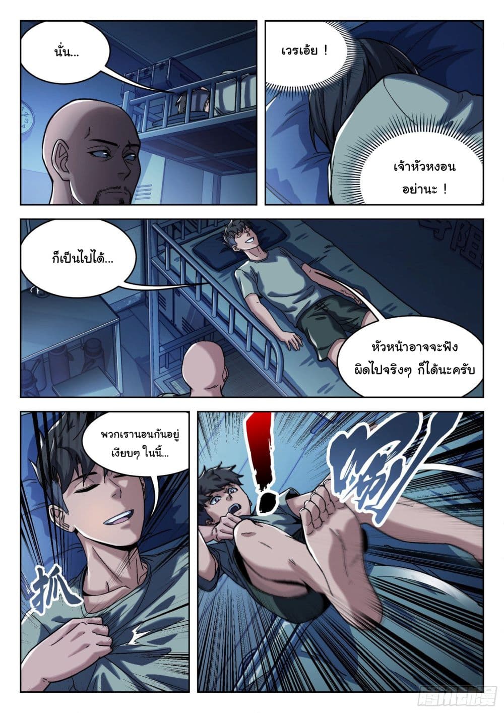 Beyond The Sky 14 (8)