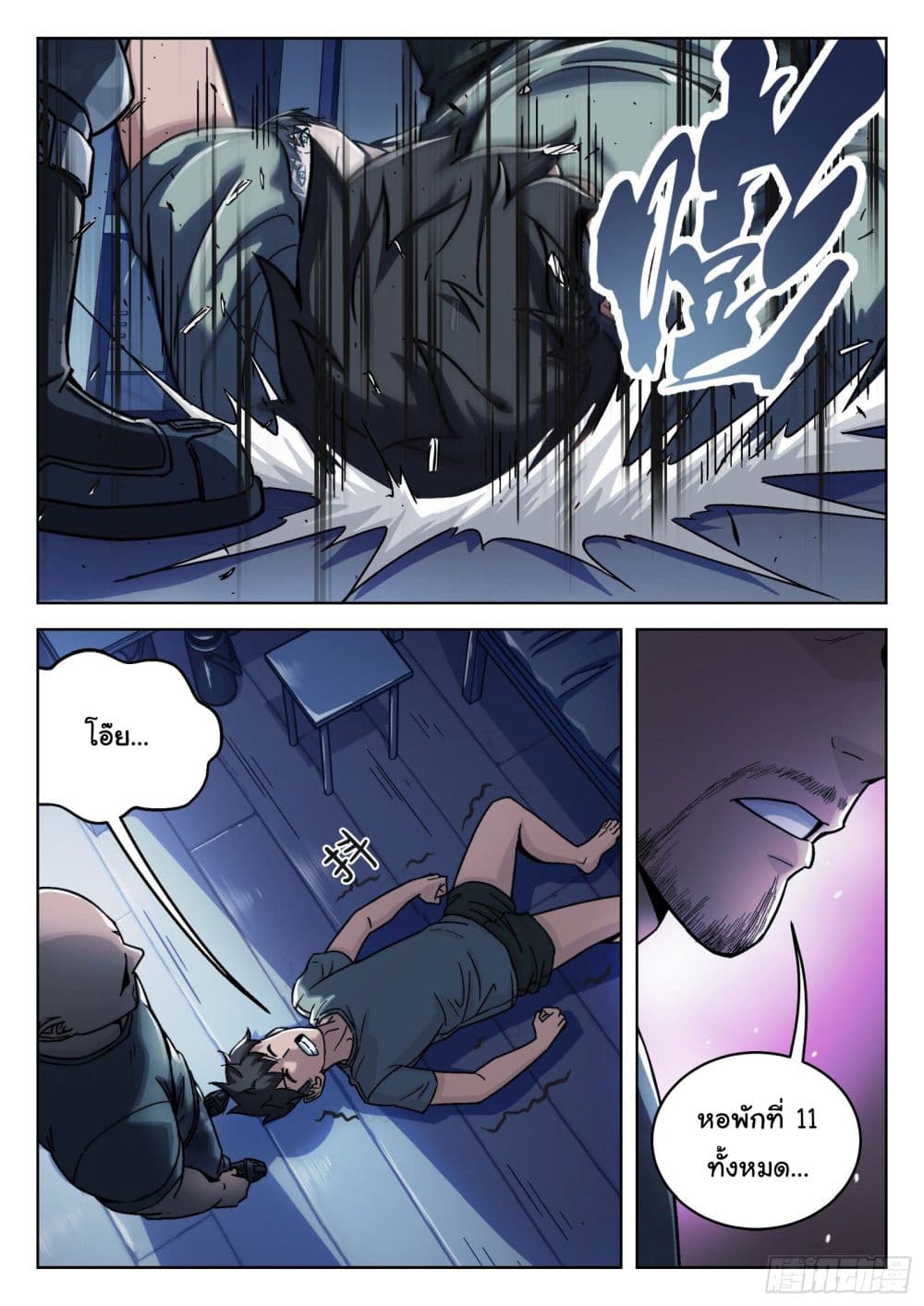 Beyond The Sky 14 (9)