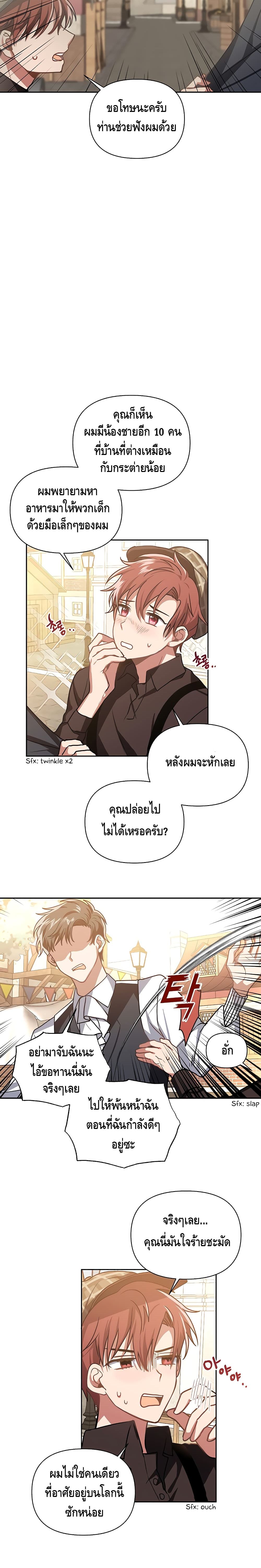 Please Be Obsessed With Me 7 (10)