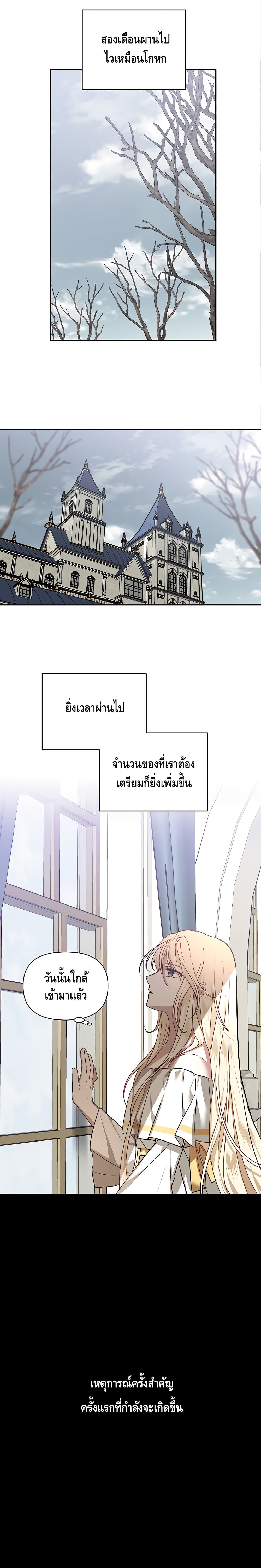 Please Be Obsessed With Me 7 (6)