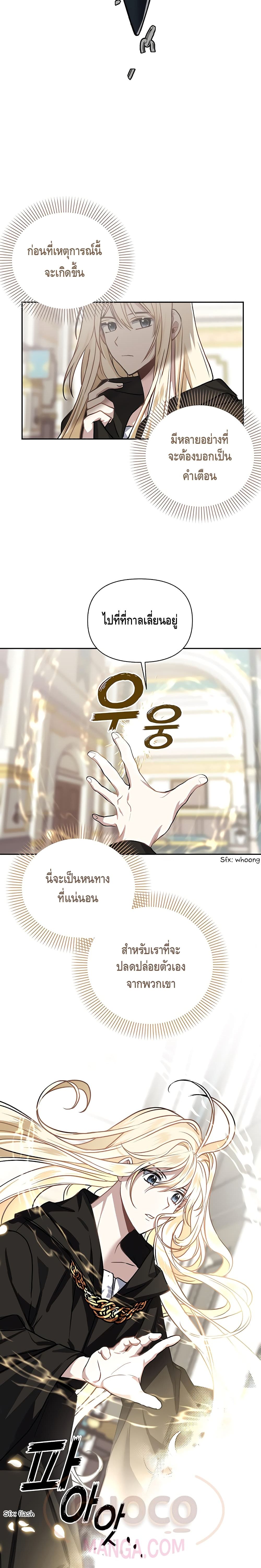 Please Be Obsessed With Me 7 (8)