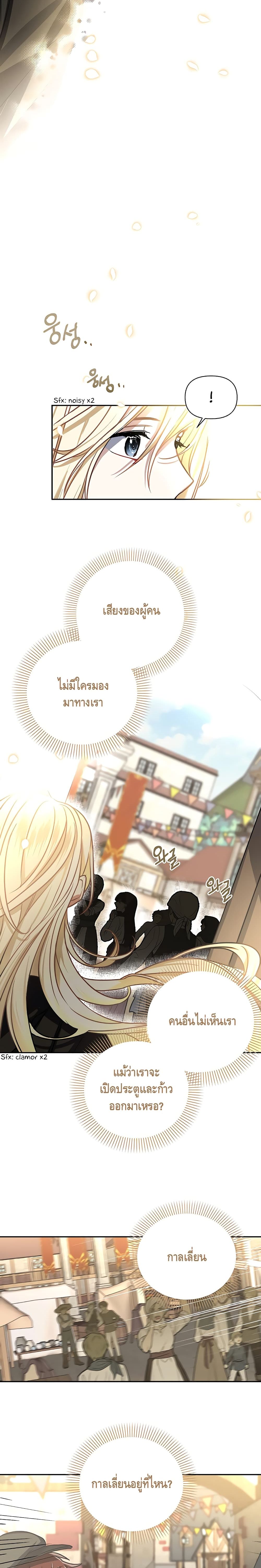 Please Be Obsessed With Me 7 (9)