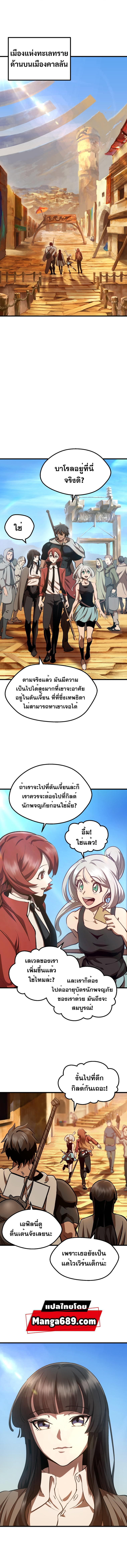 Survival Story of a Sword107 (2)