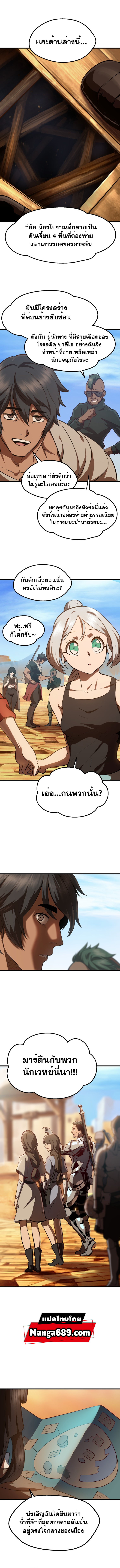 Survival Story of a Sword107 (4)