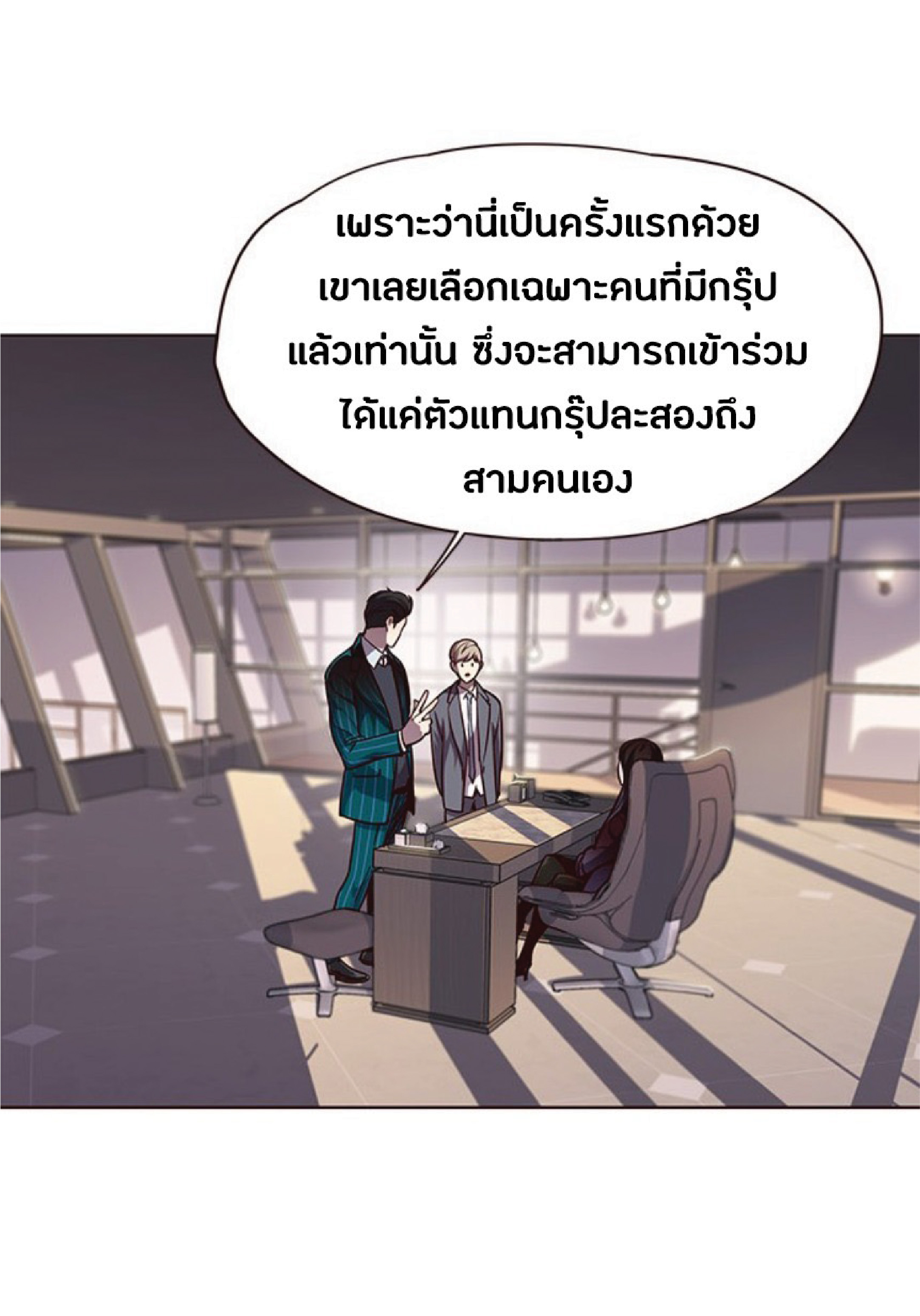 เธ•เธญเธเธ—เธตเน 56 25