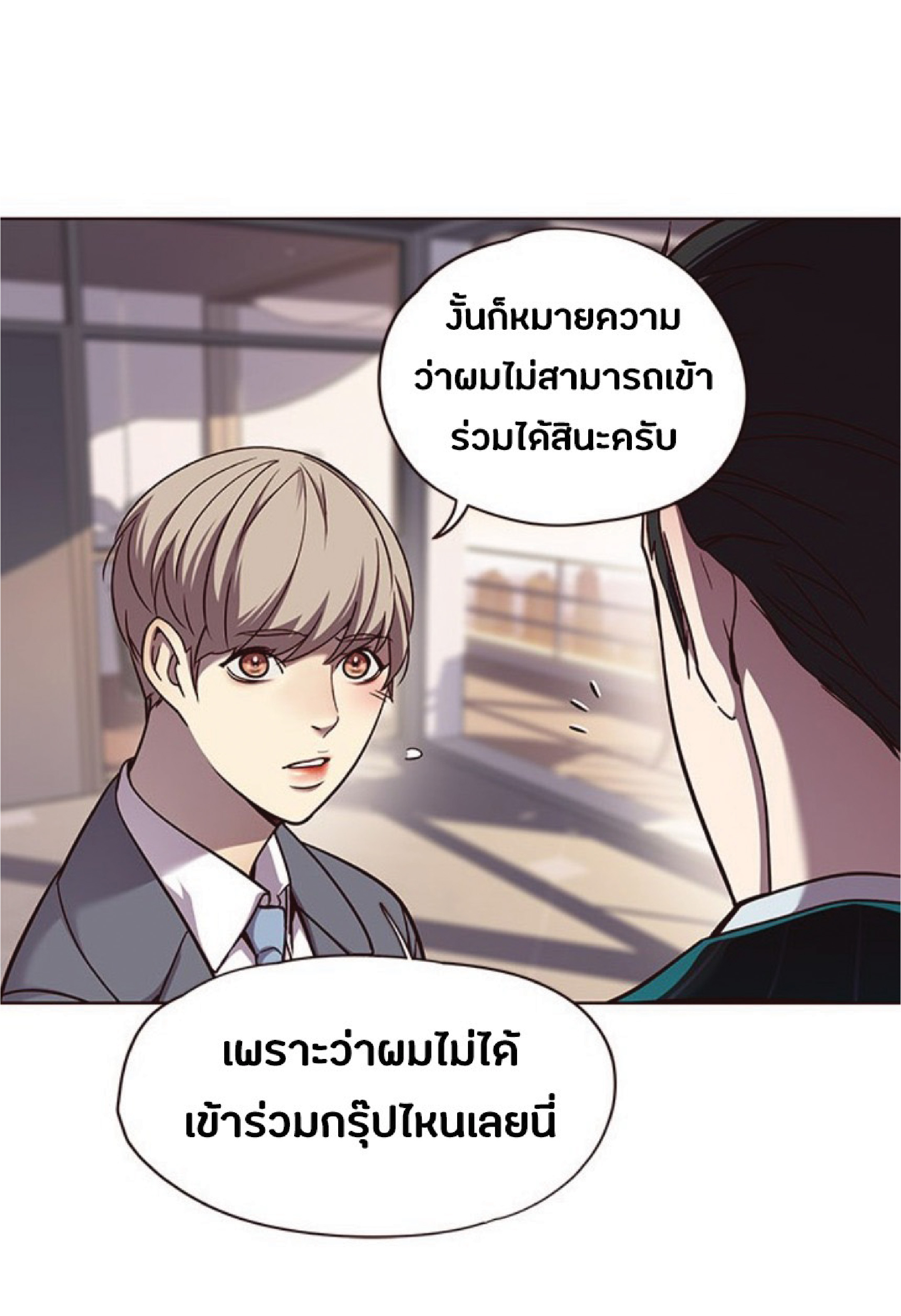 เธ•เธญเธเธ—เธตเน 56 26