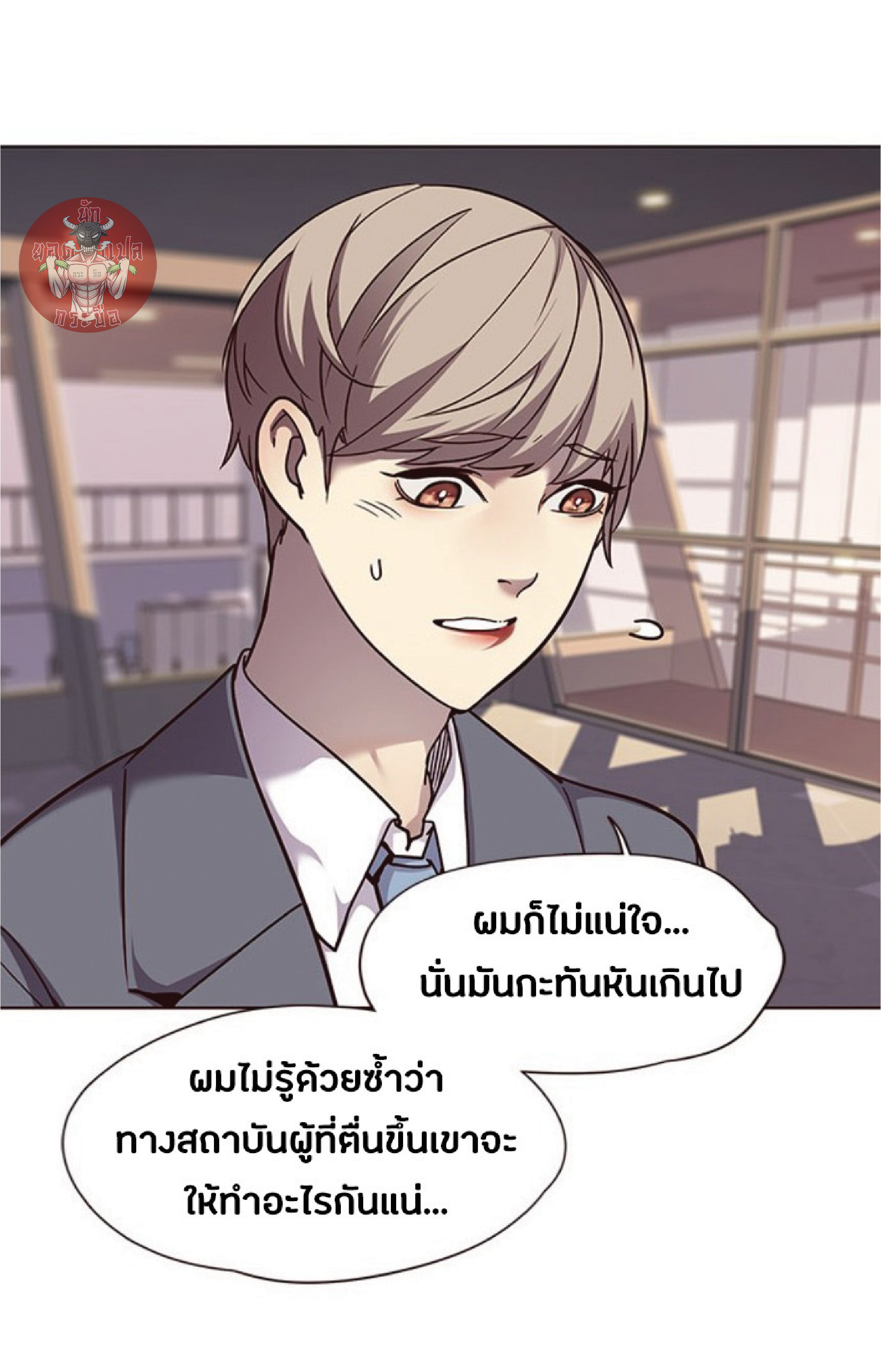 เธ•เธญเธเธ—เธตเน 56 28